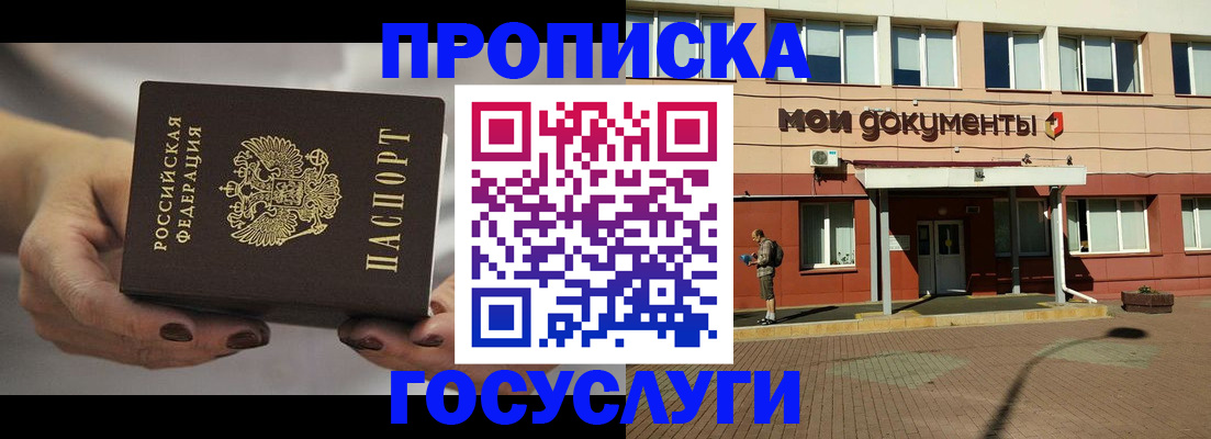 временная регистрация госуслуги в Узловой